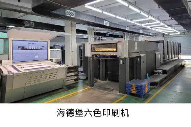 Heidelberg 6-color offset printing press for enterprise production