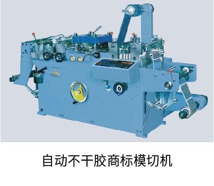 Automatic die-cutting machine for precision label finishing